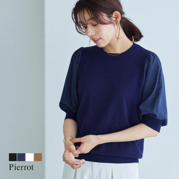 pierrot-webshop_b2303-013747