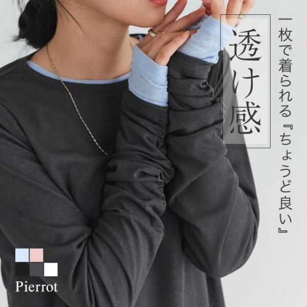 (タイムセール) シアートップス レディース ロンt 長袖tシャツ 袖シャーリング カットソー MD あすつく