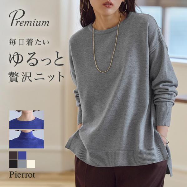 (10%OFFクーポン対象！9/18 16:59まで) カシミヤタッチ ニット セーター レディース 長袖 サイドスリット レディース 送料無料