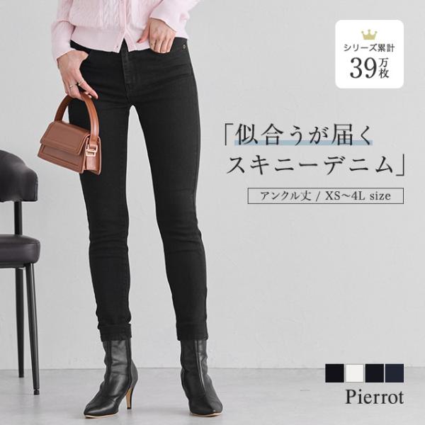 [Release date: March 1, 2024]デニム スキニーパンツ ジーンズ アンクル丈 ストレッチ ジーパンアプリでご覧のお客様へアイテムサイズなどの詳細情報は すべて見る よりご覧ください。商品名アンクル丈スキニーデニム商...