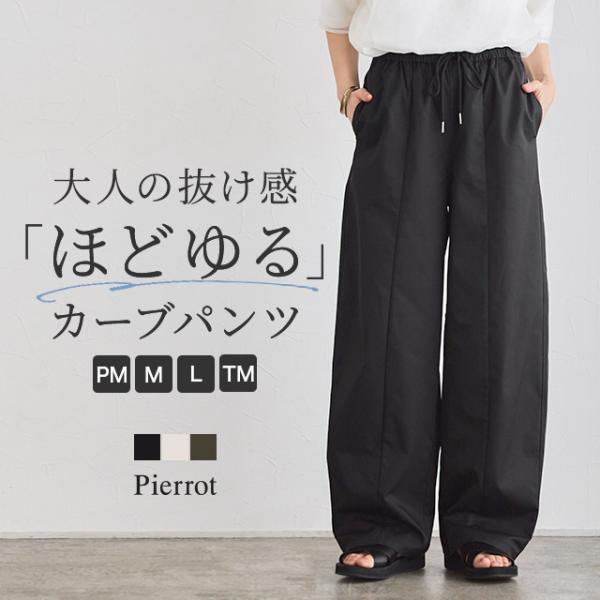 (ファイナルセール) パンツ カーブ ツイル ギャザー レディース バレル コクーン MD