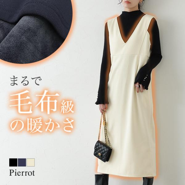 [Release date: November 14, 2023]アプリでご覧のお客様へアイテムサイズなどの詳細情報は すべて見る よりご覧ください。商品名ペアスキンベロアジャンパースカート商品説明暖かさ・楽さ・デザイン性にまでこだわった一...