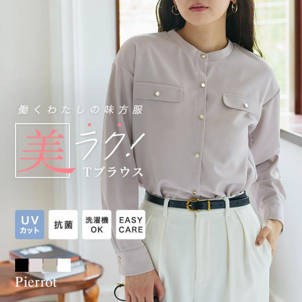 ブラウス レディース 洗える UVカット 抗菌防臭 ゴールドボタン MD 送料無料 あすつく