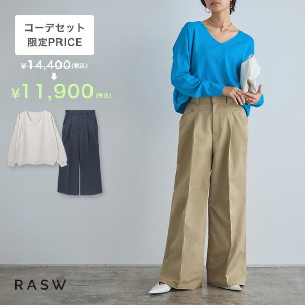 ルーズ 多機能 光沢感 ストレートパンツ ニット 大人 上品 ハイウエスト ピエロ Pierrotアプリでご覧のお客様へアイテムサイズなどの詳細情報は すべて見る よりご覧ください。商品名[RASW]コーデセット オーバーニット×エステルチ...