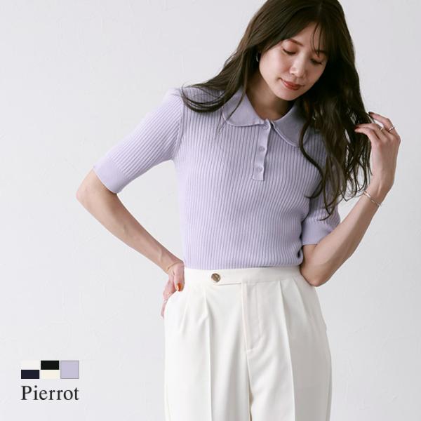 pierrot-webshop_t2210-013413