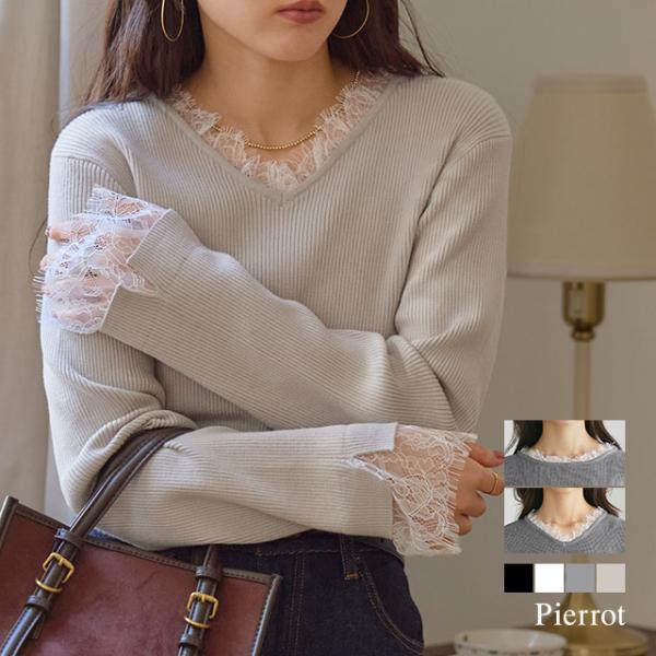 (タイムセール)レースドッキング リブニット レイヤード風 重ね着風 ニット トップス レディース 予約：9月21日頃より順次発送