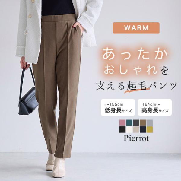 アプリでご覧のお客様へアイテムサイズなどの詳細情報は すべて見る よりご覧ください。商品名カット起毛ピンタックテーパードパンツ商品説明表面が起毛がかった素材で見た目にも温かみがあり、レーヨン混なので滑らかな肌触りが魅力的な一枚。ウエストから...
