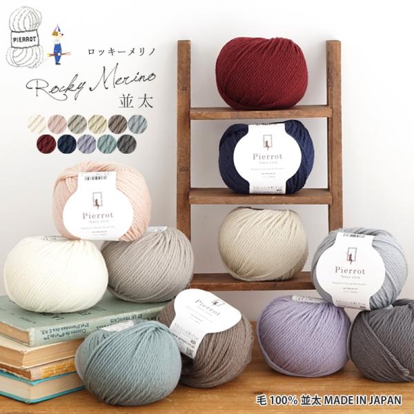 ■製品原価上昇のため、2025年8月に価格改定しました。改定前 定価 473円税込　→　改定後 550円税込■商品詳細【品番】1336【太さ】並太【法定表示】毛 100%【生産国】日本【重量/糸長】約40ｇ玉巻（約71ｍ）【使用針】棒針 8...