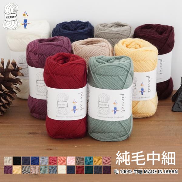 ■価格改定のお知らせ製品原価上昇のため、2025年8月に価格改定しました。改定前 定価 374円税込　→　改定後 440円税込■商品詳細【品番】5【太さ】中細【法定表示】毛 100%【生産国】日本【重量/糸長】約40ｇ玉巻（約171ｍ）【使...