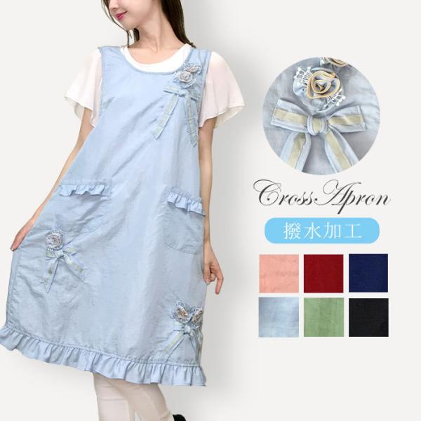 エプロン おしゃれ フリルエプロン 白 安い カフェ 無地 シンプル かわいい かぶり キッチン サロン お店 料理 ガーデニング クロスエプロン リボン ホワイト B402 ワンズショップ 通販 おしゃれエプロン7800円一5980円 Chateaujoliet Com