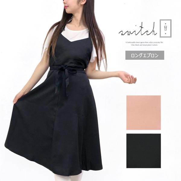 Switch メル エプロン ロング ホルターネック レディース ドレス ワンピース 黒 メール便可 Fh Apron 173 23 Cofuri コフリ 通販 Yahoo ショッピング