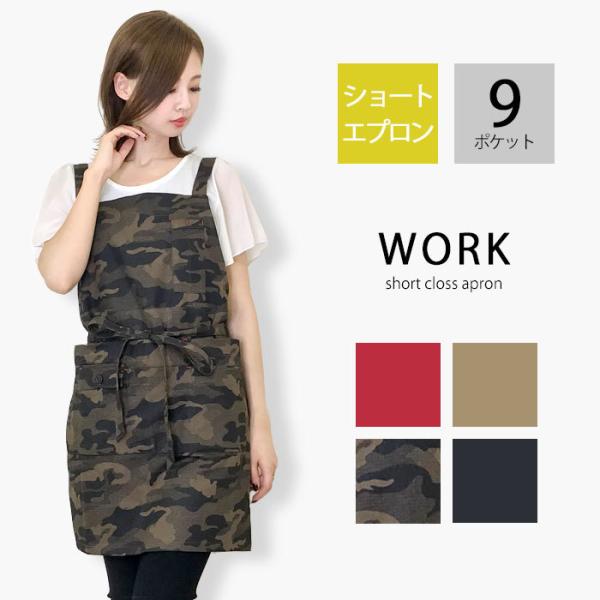 仕事 ユニフォーム エプロンの人気商品 通販 価格比較 価格 Com