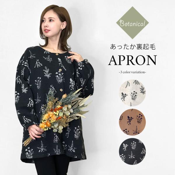 あったか エプロン 割烹着の人気商品 通販 価格比較 価格 Com