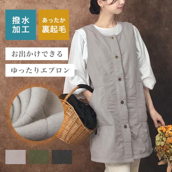 裏面が起毛素材になっているので、寒い日に羽織るのもおすすめ。さりげないリブパイピングや、アンティーク調のボタンがおしゃれな印象。便利なポケットは左右に1つずつあります。・サイズ(タグ表記)約L88cm×W62cm・素材表側：ポリエステル10...