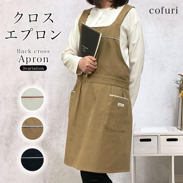 ハンドメイドおしゃれ大人可愛い　エプロン割烹着ワッシャーコットン ハンドメイドおしゃれ大人可愛い エプロン割烹着ワッシャーコットン