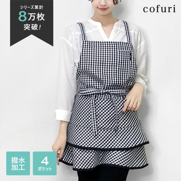 エプロン おしゃれ カフェ ショート丈 ギンガムチェック エプロン おしゃれ カフェ ショート丈 ギンガムチェック