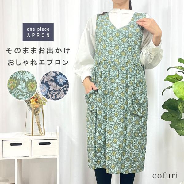 pierrot_ki-apron-4613