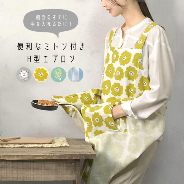 はなごごろママ様５点おまとめ分☆ 新品 タグ付 エプロン はなごごろママ様5点おまとめ分☆ 新品 タグ付 エプロン