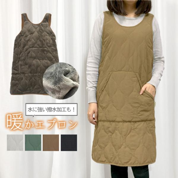 裏シャギーで暖かく撥水加工を施したチュニックエプロン。裏ボア仕様なので1枚着るだけで、暖かいまま作業が出来ます。水仕事に嬉しい撥水機能つきです。・サイズ(タグ表記)バスト　79〜94cm身　長　154〜162cmＭ〜Ｌ・サイズ(平置き採寸)...