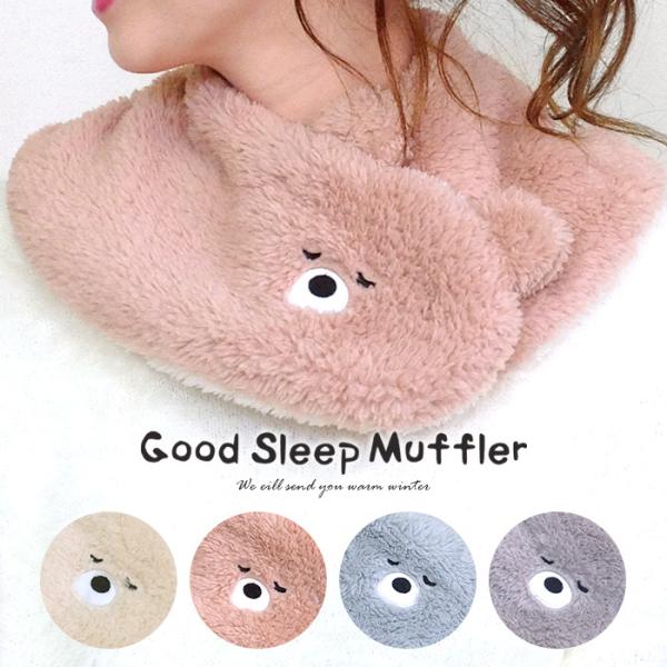 ネックウォーマー くま レディース ボア ふわふわ かわいい おやすみマフラー メール便可 Buyee Buyee Japanese Proxy Service Buy From Japan Bot Online