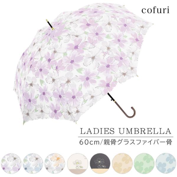 ＜送料無料＞まとめ買いがお買い得！風に強く弾力性があり、折れにくいグラスファイバー骨使用の雨傘です。ワンタッチで開く、ジャンプ傘です。かわいい傘の中からお気に入りをお選び下さい。開閉 ジャンプ傘親骨の長さ 　60cm親骨 8本骨全長 約87...