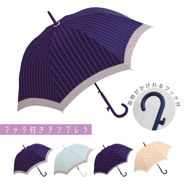 傘 女子 レディース傘 通販 人気ランキング 価格 Com