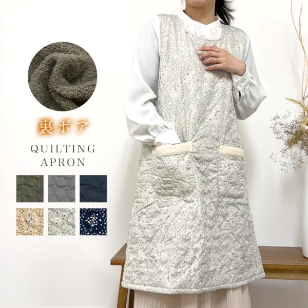 おしゃれで暖かい裏ボアチュニックエプロン