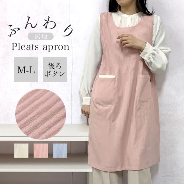 エプロン かぶるだけ おしゃれ 保育士 かぶり エプロンワンピース
