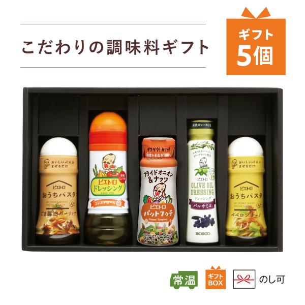 【賞味期限】製造日から ドレッシング：3か月、おうちパスタ・パットフッテ：6か月【保存方法】直射日光、高温下はさけて常温で保存してください。【内容】［ドレッシング］・ピエトロドレッシング 和風しょうゆ(280ml)×1・ピエトロオリーブオイ...
