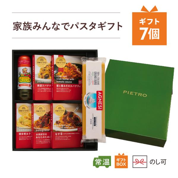 【賞味期限】製造日から ドレッシング：3か月、パスタソース:1年、パスタ麺：3年【保存方法】直射日光、高温下はさけて常温で保存してください。【内容】［ドレッシング］・ピエトロドレッシング　和風しょうゆ(280ml)×1［パスタソース］・蟹と...