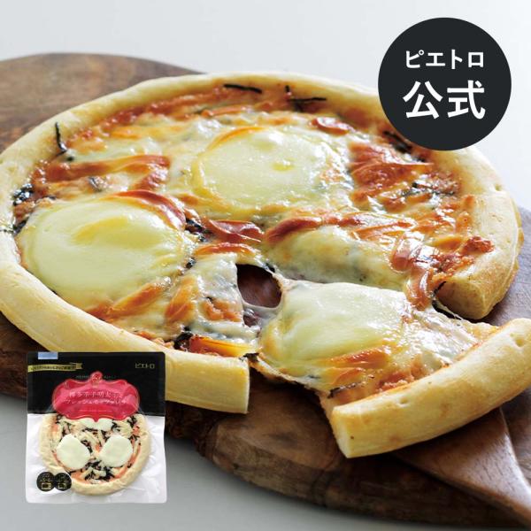 【容量】173g（直径約19cm）【賞味期限】製造日から1年※賞味期限は残り8か月以上の商品をお送りいたします。【保存方法】-18℃以下で保存してください。【お召し上がり方】トースターで約5?6分 / オーブンで予熱し220℃約8?10分焼...