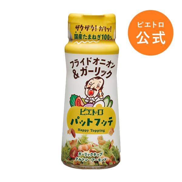 【容量】70g【賞味期限】製造日から6か月※賞味期限は残り4か月以上の商品をお送りいたします。【保存方法】高温多湿、直射日光をさけて常温で保存してください。【原材料】玉ねぎ（国産）、ひまわりの種、かぼちゃの種、アーモンド、小麦粉、マカダミア...