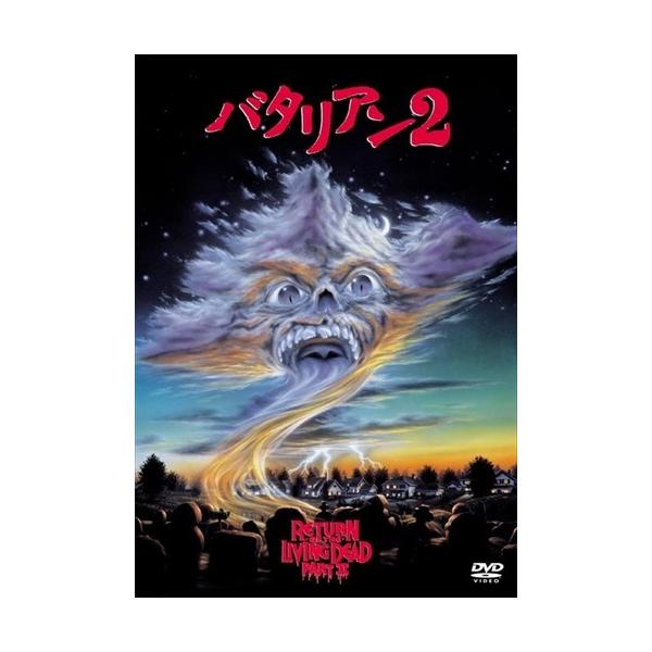 [Release date: July 4, 2025]★最安値に挑戦！迅速配送！★※商品により本社倉庫、第二倉庫、メーカー在庫に分かれます。納期遅れる場合もございます。ゾンビ化させるガスを運送中の軍トラックが、誤ってドラム缶を1つ落として...