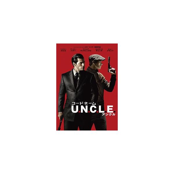 【特典CL付】新品 コードネームU.N.C.L.E. / (DVD) 1000620430