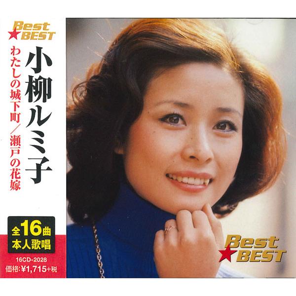 特典CL付】新品 小柳ルミ子 （CD）12CD-1054A-KEEP : ピジョン - 通販 