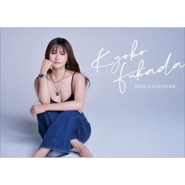 深田恭子直筆サイン入り2004カレンダー 深田恭子2004直筆サイン入りカレンダー 【公式通販】