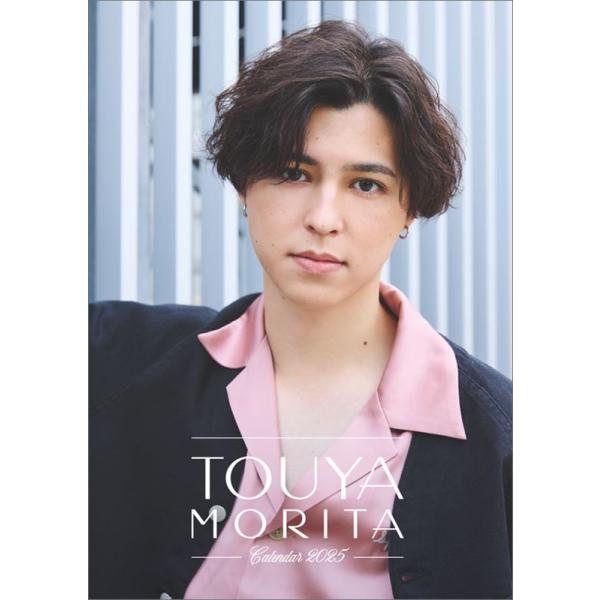 残りわずか!!】卓上 森田桐矢 2025年カレンダー 25CL-0328 : ピジョン