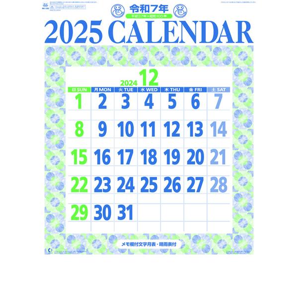 残りわずか!!】星座入り文字月表 2025年 壁掛けカレンダー 25CL-1520