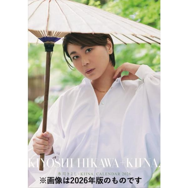 2026/11/07発売予定! 卓上 氷川きよし KIINA. 2027年 カレンダー 令和9年 27CL-312