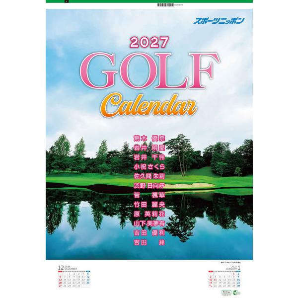 2026/10/03発売予定! スポニチゴルフ（女子） 2027年 壁掛けカレンダー 令和9年 27CL-584