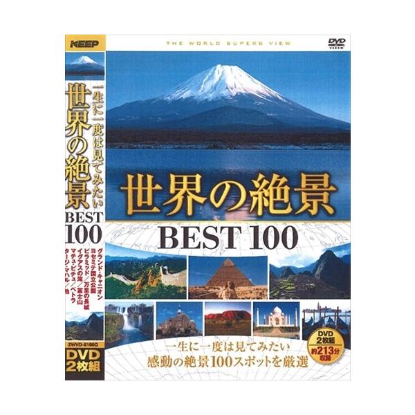 ★最安値に挑戦！迅速配送！★※商品により本社倉庫、第二倉庫、メーカー在庫に分かれます。納期遅れる場合もございます。※発売日後のお届けとなる場合もございます。＜仕様＞2枚組DVD＜収録内容＞販売元 : キープ株式会社ディスク枚数 : 2■発売...