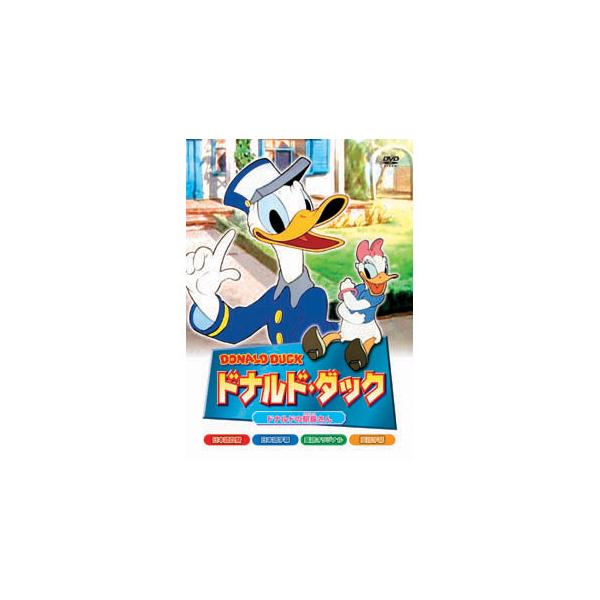 【特典CL付】新品 ドナルド・ダック〜ドナルドの駅長さん 全8話収録／アニメ （DVD） AAM-101