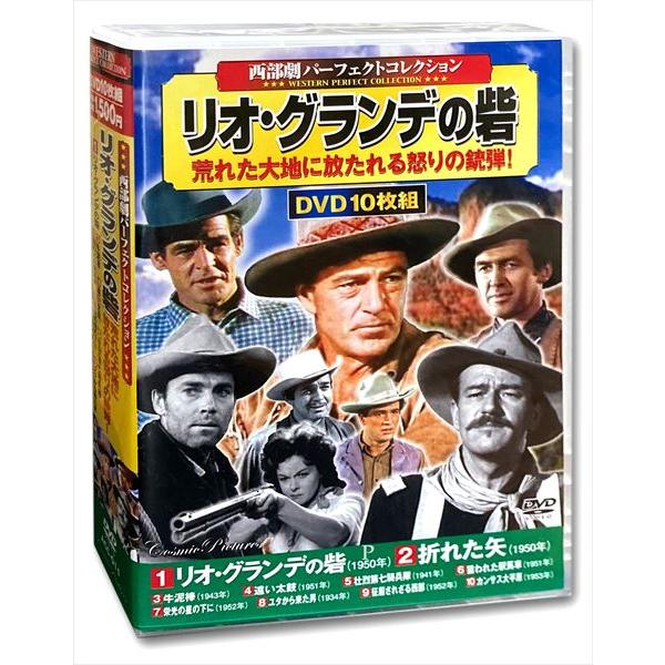 【おまけCL付】新品 リオ・グランデの砦 西部劇 パーフェクトコレクション DVD10枚組 ACC-011-CM