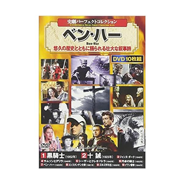 ★最安値に挑戦中！迅速配送！★※商品により本社倉庫、第二倉庫、メーカー在庫に分かれます。納期遅れる場合もございます。悠久の歴史とともに語られる壮大な叙事詩