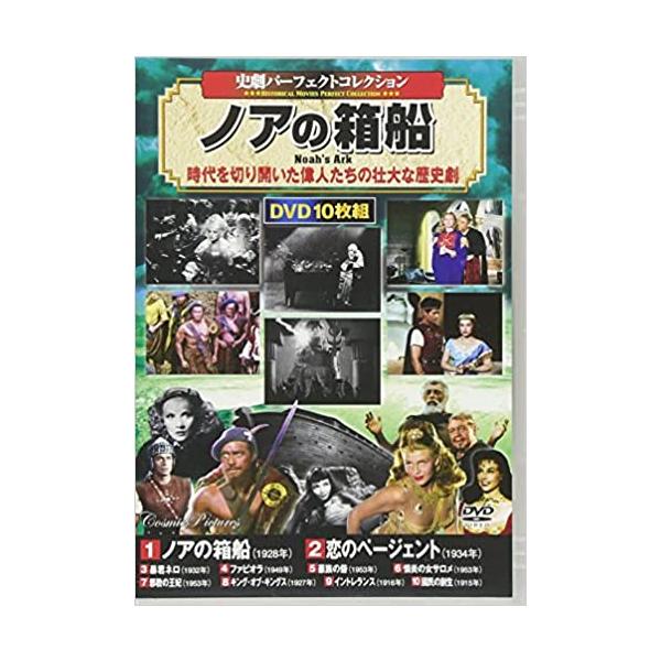 ★最安値に挑戦中！迅速配送！★※商品により本社倉庫、第二倉庫、メーカー在庫に分かれます。納期遅れる場合もございます。時代を切り開いた偉人たちの壮大な歴史劇