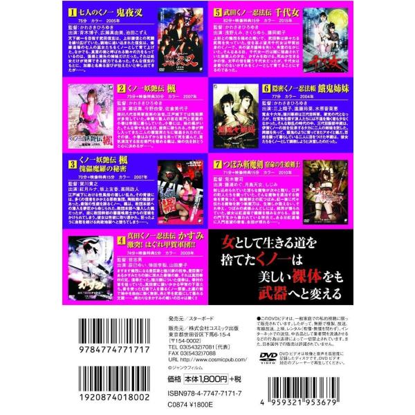 妖艶くノ一伝 斉木博子 広瀬真由美 池田こずえ 灘坂舞 今野由愛 Dvd7枚組 Acc 121 Cm Buyee 日本代购平台 产品购物网站大全 Buyee一站式代购