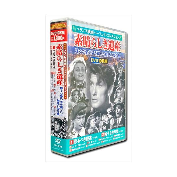 特典CL付】新品 フランス映画 パーフェクトコレクション 特典CL付】新品 フランス映画 パーフェクトコレクション