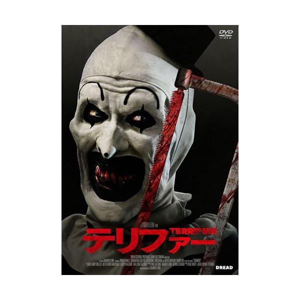 テリファーシリーズ DVDセット テリファーシリーズ DVDセット テリファーシリーズ DVDセット Amazon