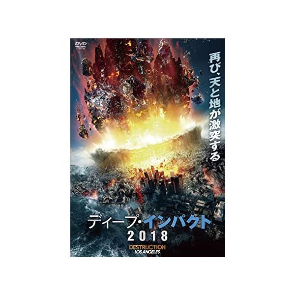 【特典CL付】新品 ディープ・インパクト2018 / クレイグ・シェイファー、シンシア・ワトロス (DVD) ADM-5132S-AMDC
