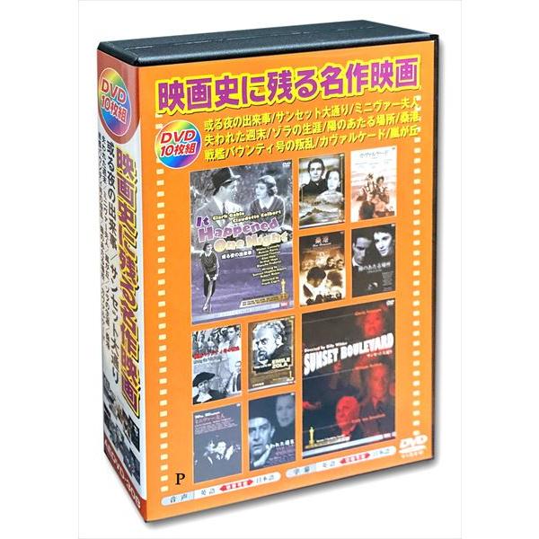 洋画 DVD 新品 未開封 レア作品有り 25枚セット 全て未開封 特別番多数 特典CL付】新品 映画史に残る名作映画 日本語吹替版 / (10枚組